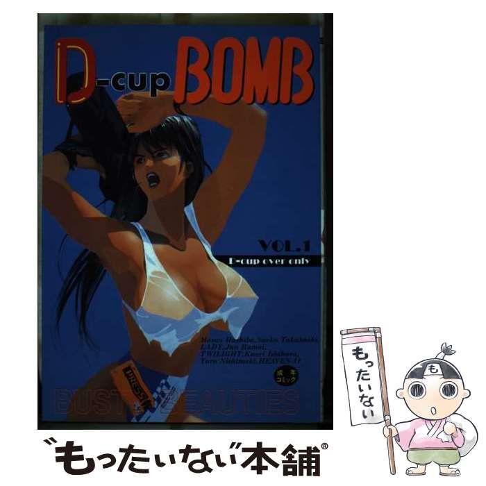 巨乳マニア15 国内正規・セル品 VHS 爆乳 OL