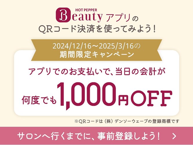 3F げんき堂整骨院『ご新規限定で骨盤整体＋EMSを特別料金』｜仙台駅前イービーンズ