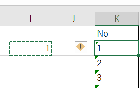 エクセルのエラーチェック機能を活用してミスを防ぐBizDrive ビズドライブ −あなたのビジネスを加速する法人のお客さまNTT東日本