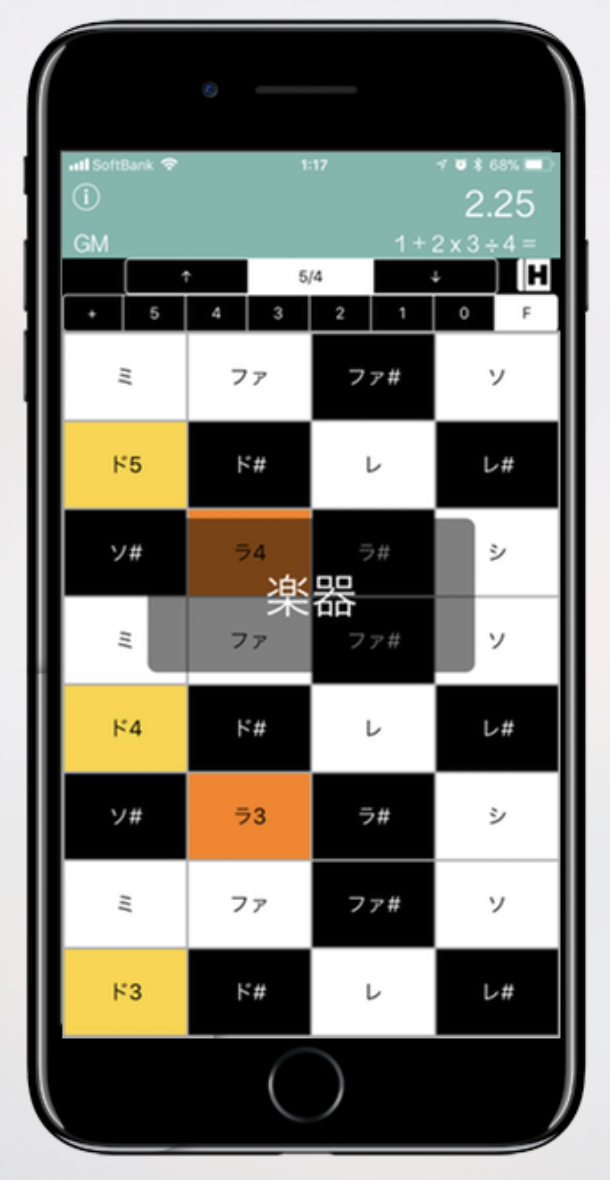 からだ電卓-身体から出る音を鳴らして遊べる効果音アプリ by naoki kumagai