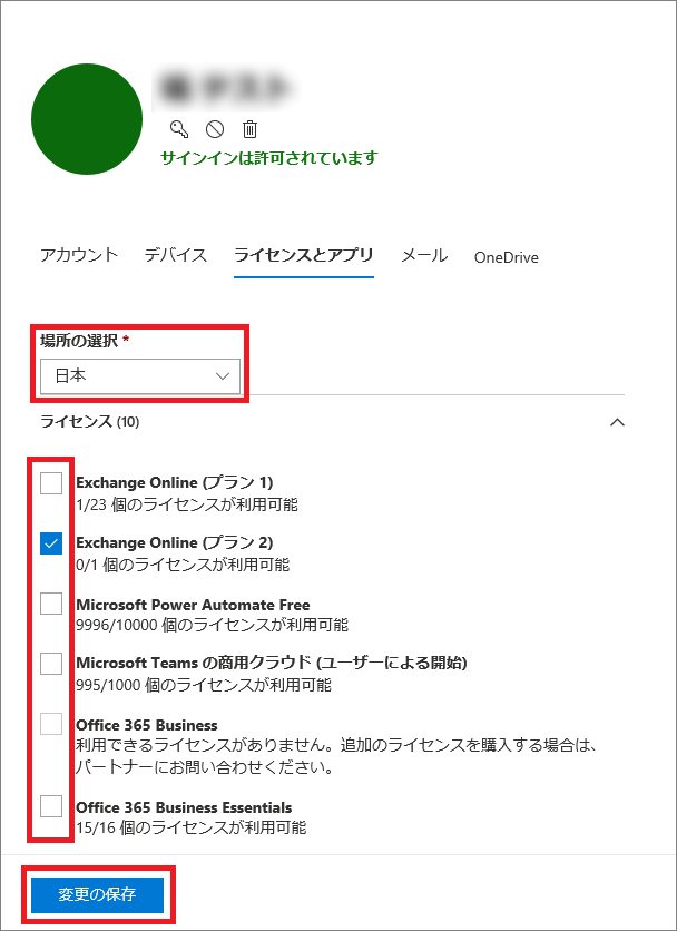 Officeライセンス選びで失敗しない！購入方法と注意点 - SOFTRA.JP