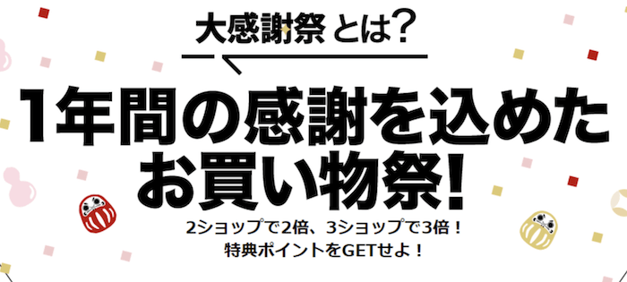 比布町 楽天ふるさと納税 - 12Grid