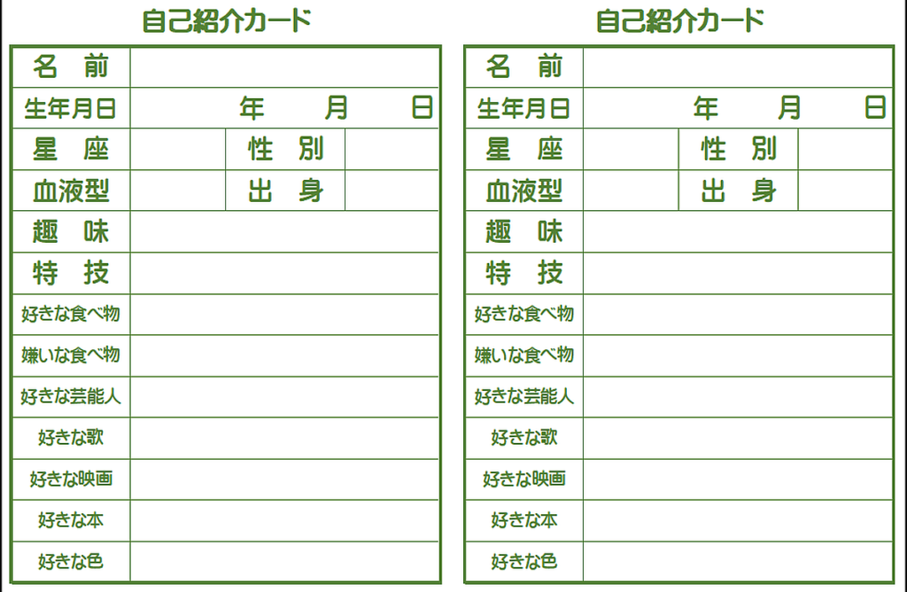 自己紹介カードを作成してみました ^^– 山口県・福岡県の新築・リフォーム『シーエル株式会社』CL-Company