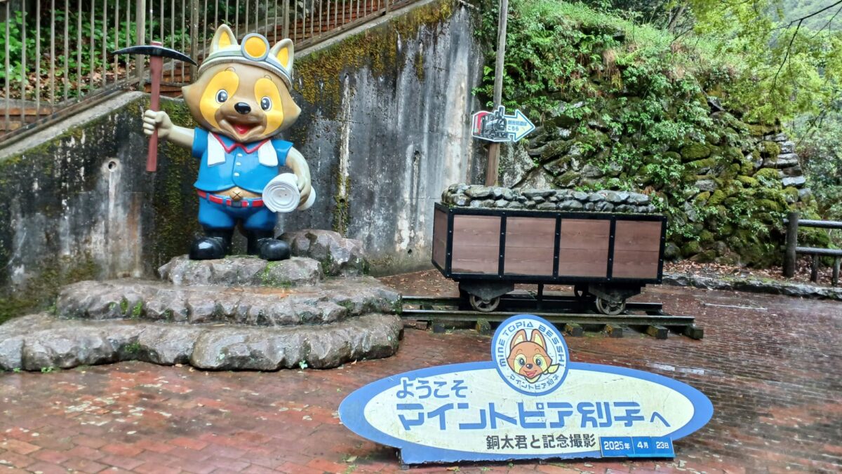 子鉄息子、マイントピア別子を堪能＆キッズパークに新設備！イマナニ