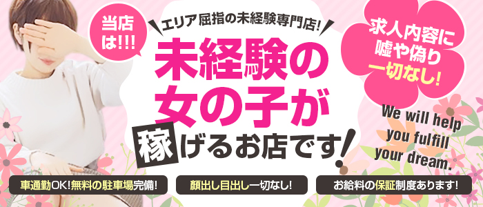 ちはる』☆松山本店☆-[24H営業]クラブ・エンジェルハート◇松山・今治・西条店◇(松山/デリヘル) | アサ芸風俗