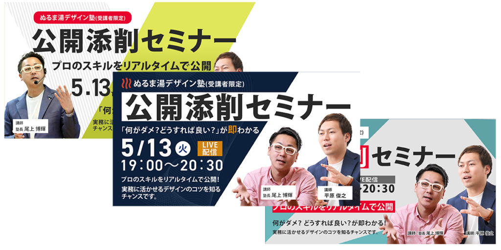 LIVE告知用バナー - YMRDESIGN