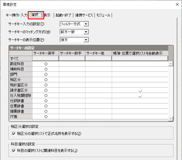 新製品「やよいの見積・納品・請求書11」を試す！～第2回弥生会計を使い倒せ！～経営・節税に効く会計ソフトの使い方～