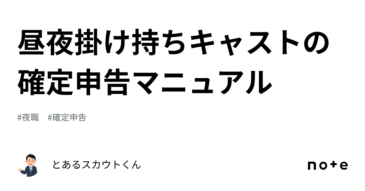 現役キャバ嬢が解説！昼職と水商売は掛け持ち(副業)できる？両立のメリットデメリット│ジョブシフト