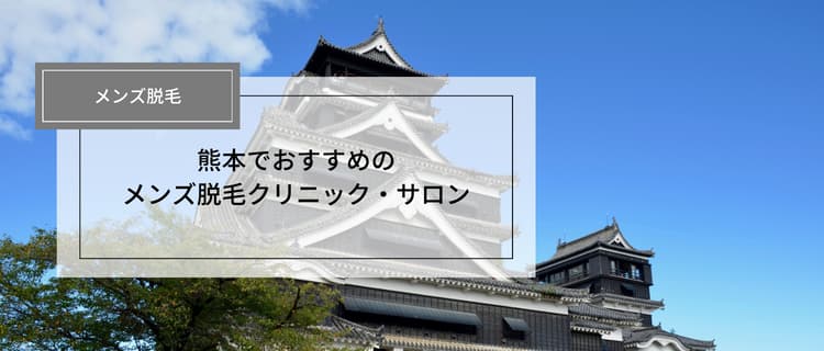 熊本市東区月出】メンズ脱毛専門店BOSS | いつもBOSSの投稿をご覧いただきありがとうございます😊 私は小指の爪長い人苦手ですが