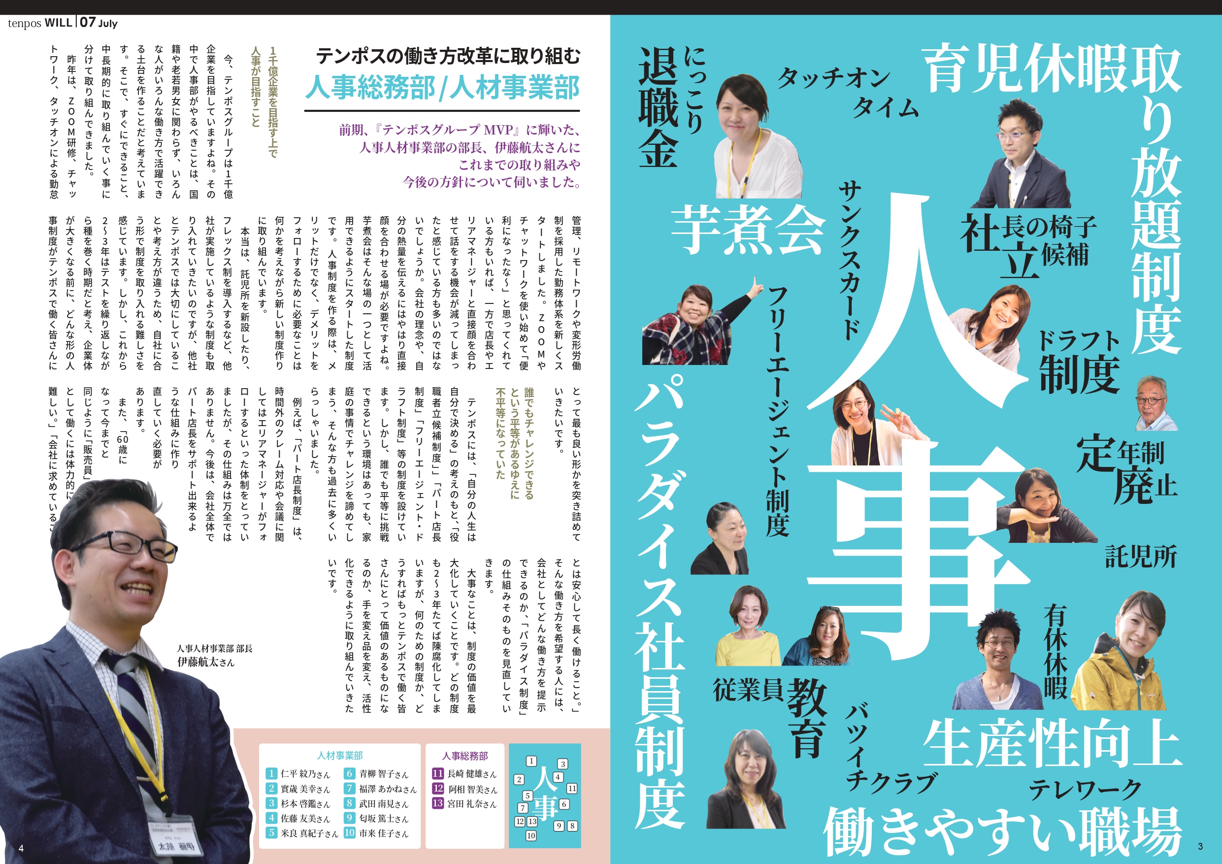 75 件の テンポスバスターズ の求人Indeedインディード