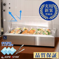 ネタケースの販売・リース商品一覧厨房ベース