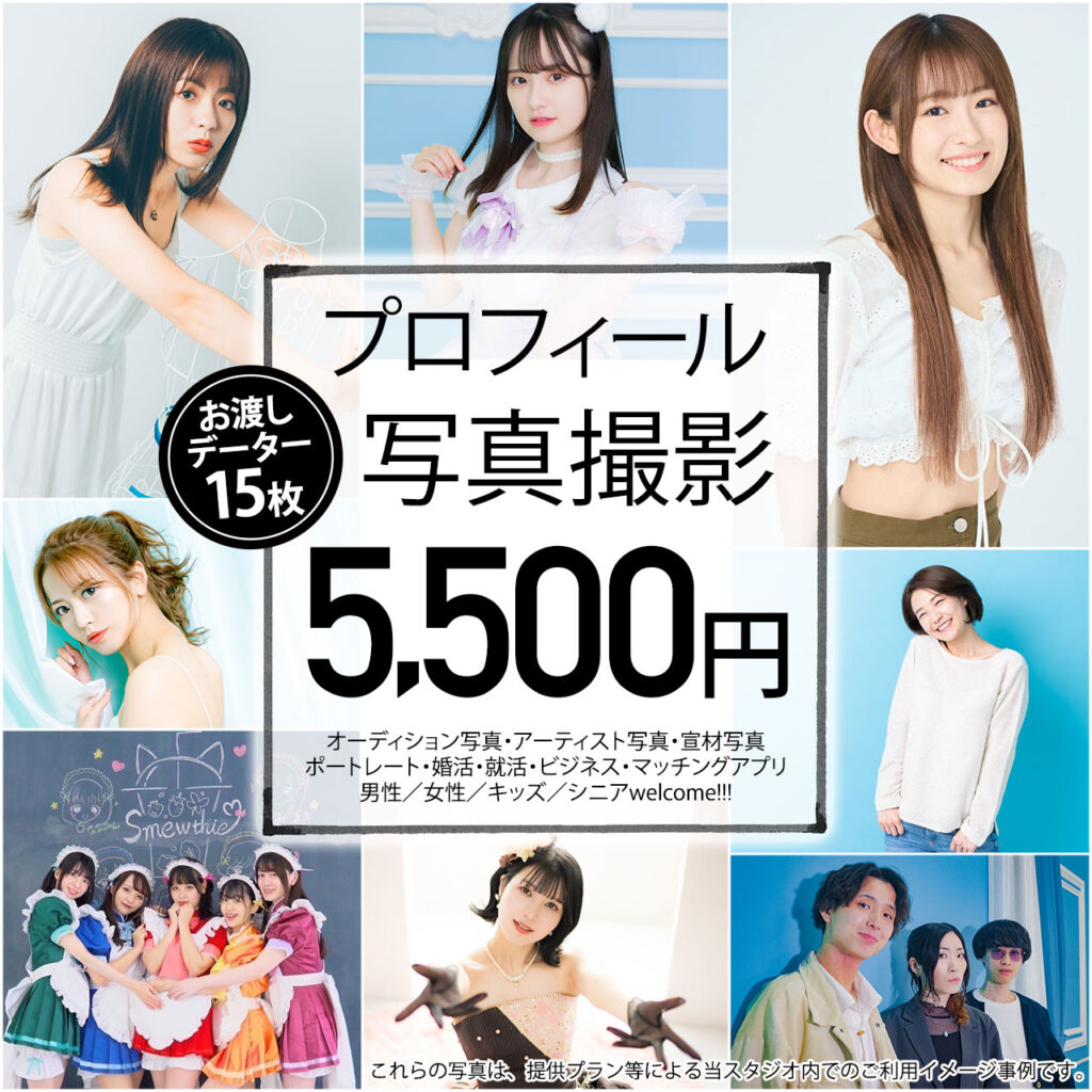 ビジネスプロフィール写真 大阪市で撮影はラズスタジオへ！大阪の撮影会社広告写真・商品撮影・カメラマンラズスタジオ