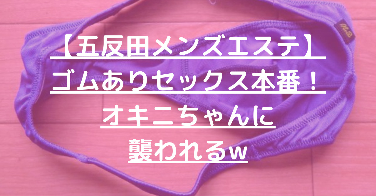 本番ないけどフェラと泡手コキが気持ちよすぎる五反田の某メンズエステの取り扱い店舗一覧|中古・新品通販の駿河屋