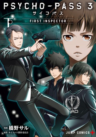 TOHO animation STORE 限定版 PSYCHO-PASS サイコパス Sinners of the System Case.3恩讐の彼方に__ DVD＋タバコ型メモ帳セット Case.3 恩讐の彼方に__ DVD : Blu-ray・DVD・CD