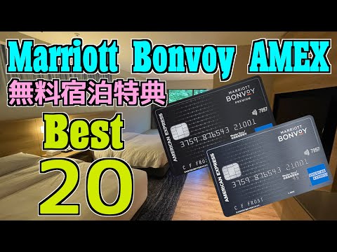 マリオットボンヴォイアメックス無料宿泊特典はいつ付与されるの？届かない時の確認の仕方と特典予約方法ハワイとマイルとポイ活を愛する私の旅情報