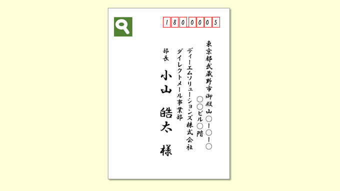 履歴書の封筒 正しい書き方とマナー、郵送時の切手料金も紹介！ パソナキャリア パソナの転職エージェント