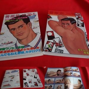 ホモ本ブックカフェ オカマルト」で日本初のゲイ雑誌をチェック、生まれ年のゲイシーンも振り返ってみました |