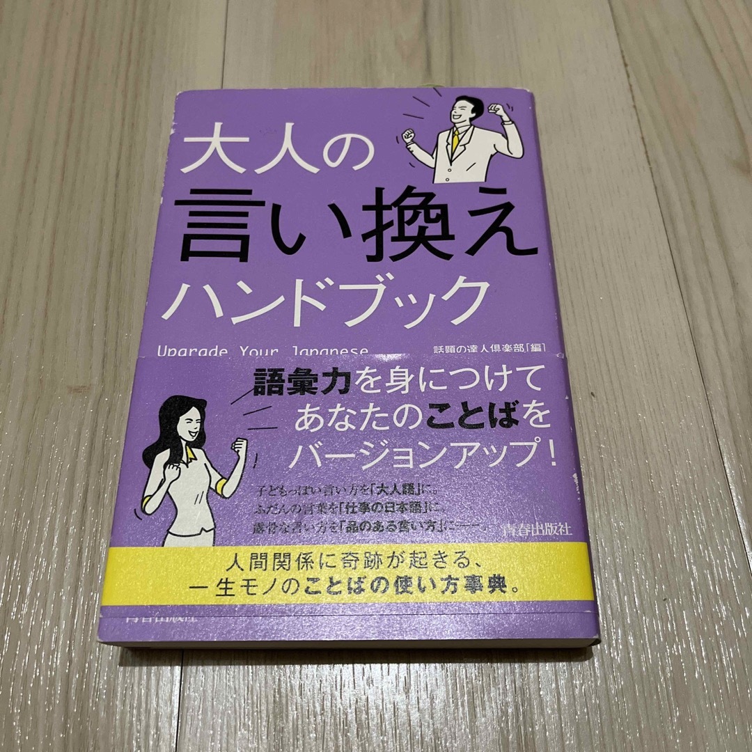 ニチイグループ労働組合さまで「やさしい日本語」 - チーム「やさしい日本語」|セミナー・講習会