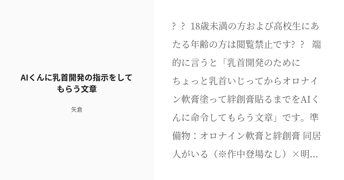 220207][たれうさぎ]乳首オナ指示でカリカリタイム【ほんのちょっぴりハードモード】 | マゾ乳首オナニーを楽しむ音声「乳首オナ指示でカリカリタイム」  |