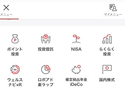 始める前に知っておきたい楽天証券のクレジット決済 6つのデメリットと積立設定の方法を徹底解説 - バフェット・コードマガジン
