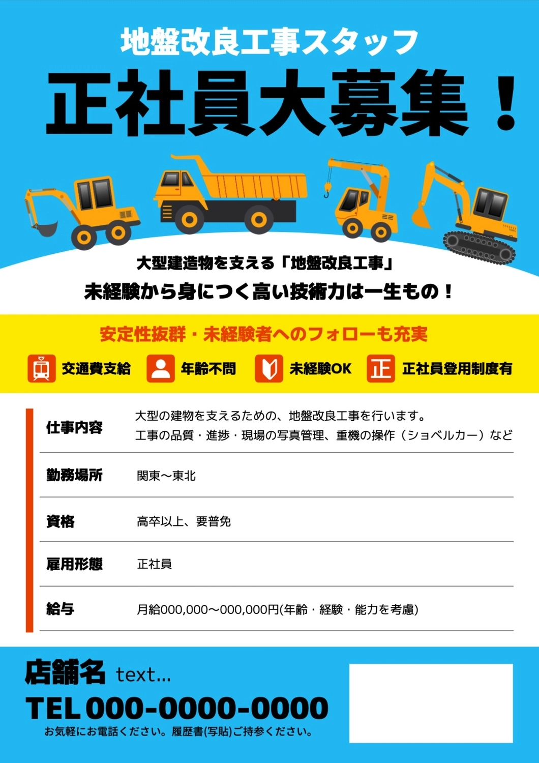 求人ポスターテンプレートでおしゃれな求人募集・採用ポスターデザインを無料で作成！Canva