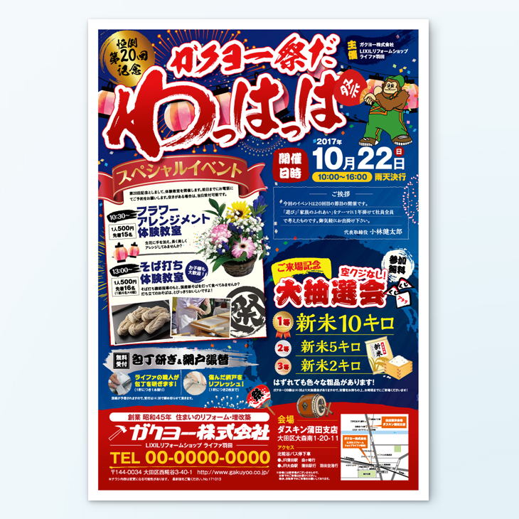 イベントチラシ・フライヤーテンプレートでおしゃれなデザインを無料で作成！ Canva