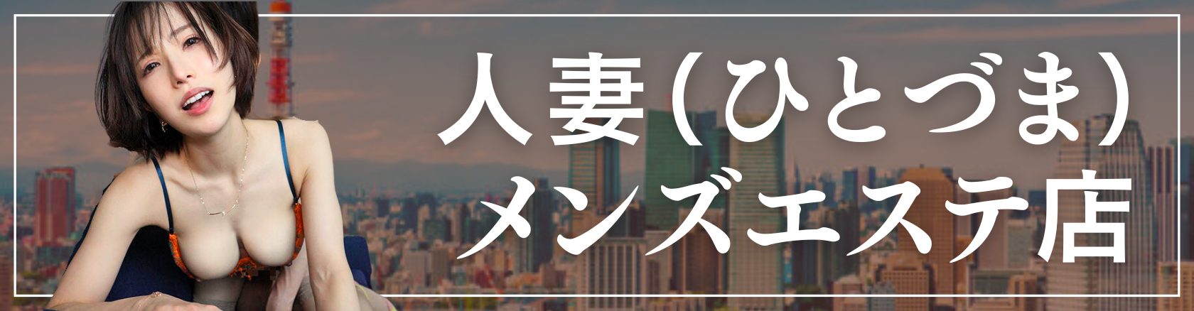 長濱さん卒業！最後に一度だけ】本番コース【長濱瑛菜（23歳）22・23回目】 - ゆってぃ監督