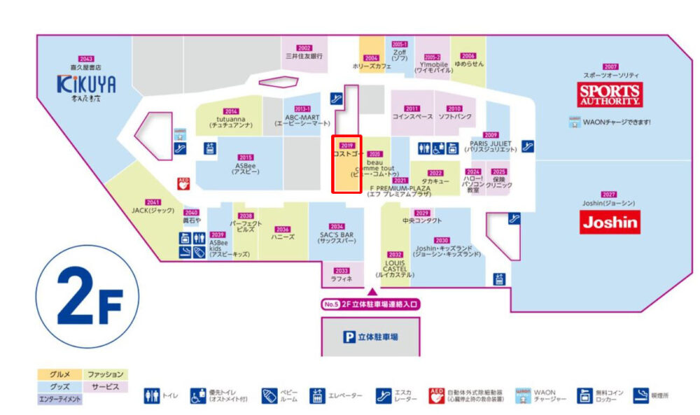 コストコ中部空港倉庫店の店内マップ 2021年 ぼぼやまホーム住友不動産で注文住宅を建てました