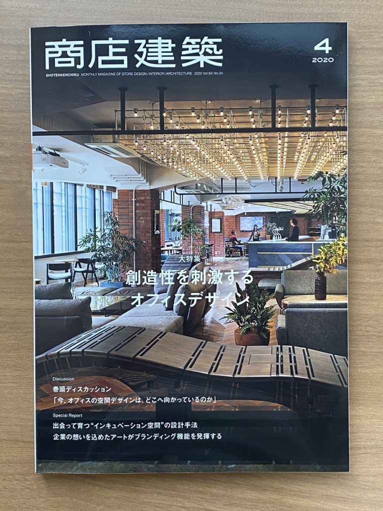 新建築住宅特集10月号掲載 - 諸江一紀建築設計事務所