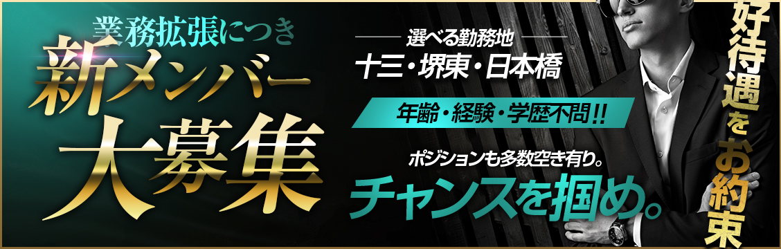 大阪で完全ゴム着用の人妻・熟女風俗求人【30からの風俗アルバイト】入店祝い金・最大2万円プレゼント中！