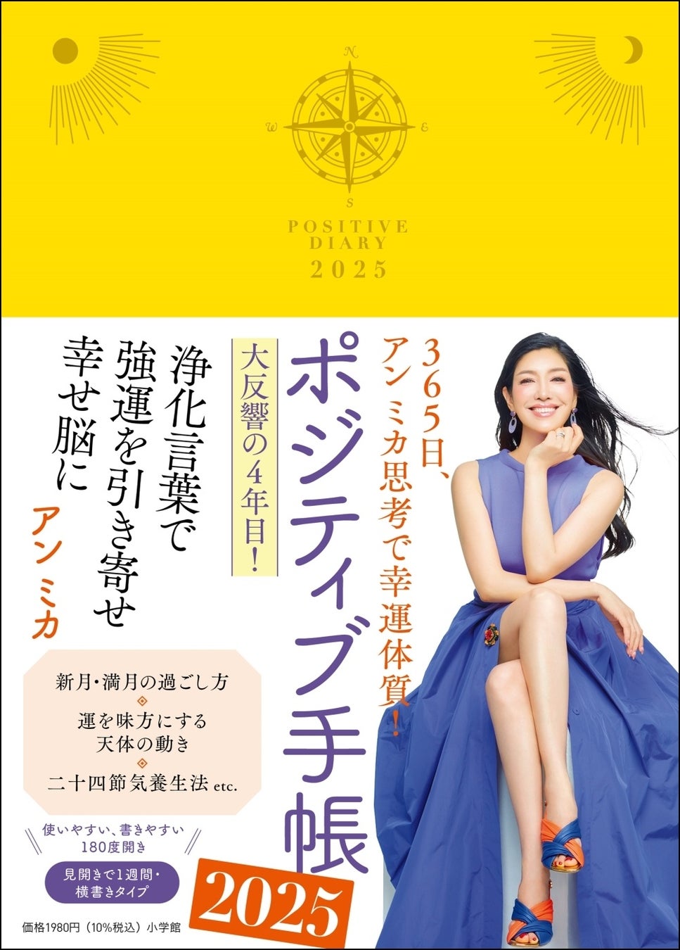 アンミカ、貧乏時代の黒歴史を告白！ 「穴が空いたようなパンツに・」。ポジティブ助言に涙学級通信青春高校３年Ｃ組：テレビ東京