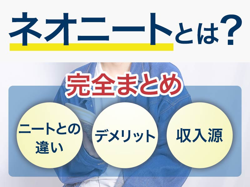 引きこもりニートは本当にクレジットカードを作れないのか？Hikikomotrip