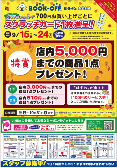 スクラッチ2.0アイデアブック ゼロから学ぶスクラッチプログラミング 中古本・書籍ブックオフ公式オンラインストア