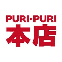 PURI・PURI 本店 |