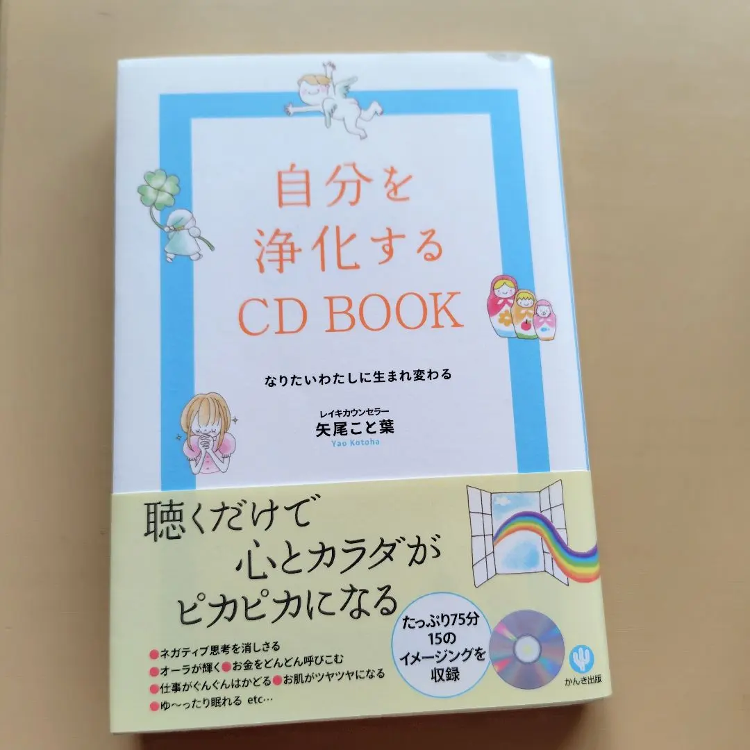 イメージング遊び ^-^まーのままのブログ