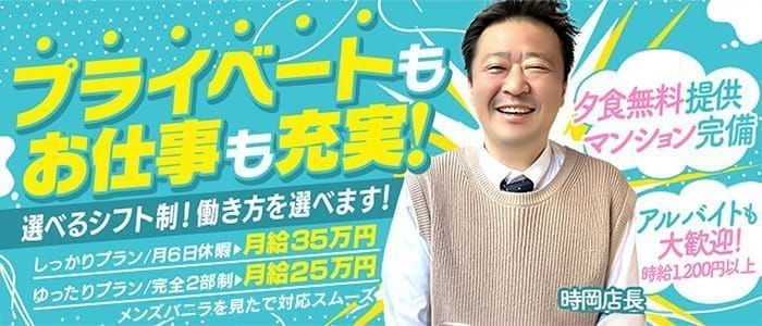 名古屋キャバクラボーイ求人・バイト・黒服なら【ジョブショコラ】