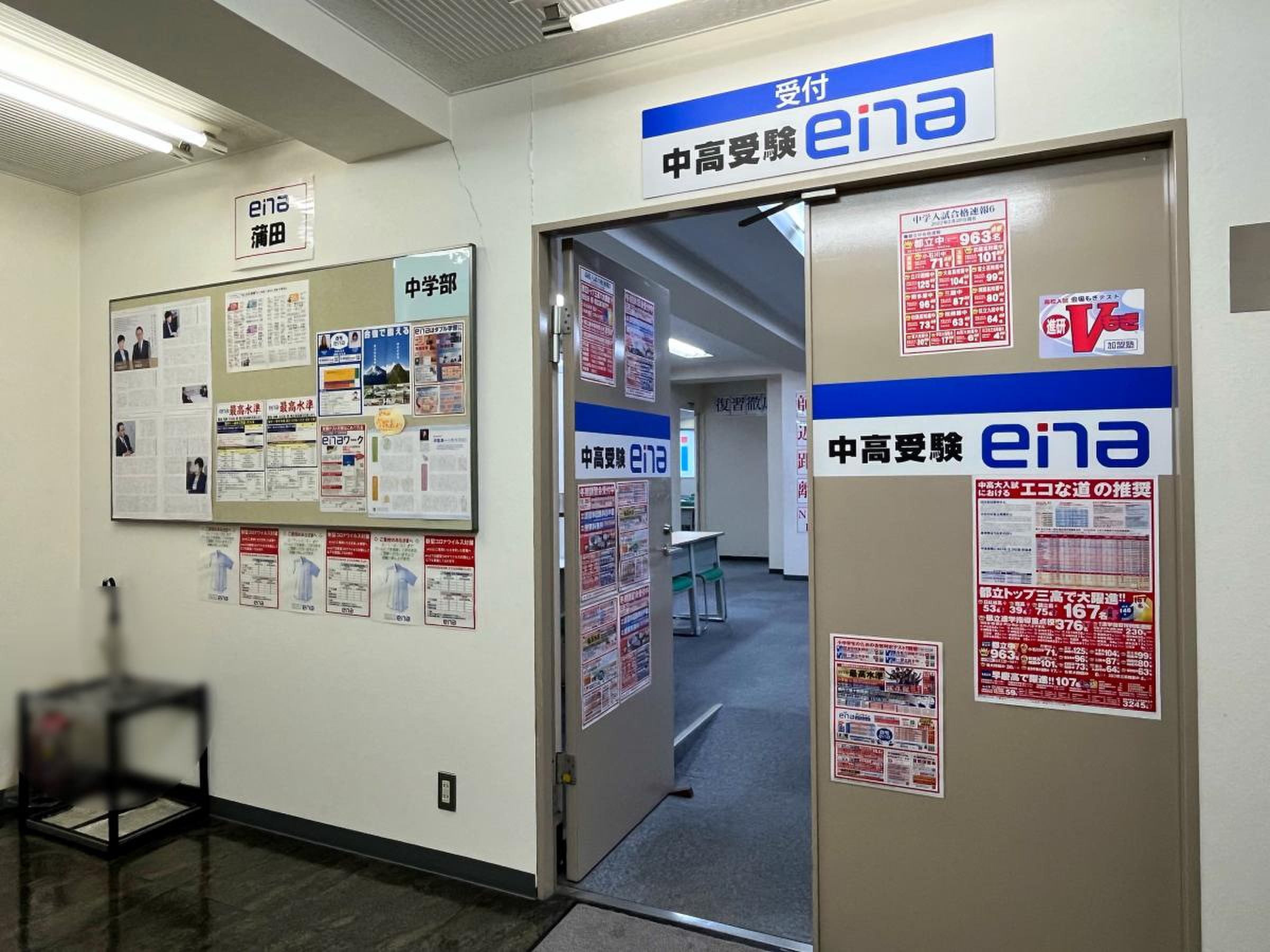 ｅｎａ 蒲田】料金・講師の口コミ・評判、合格実績が分かる 塾比較サイト（情報提供 |