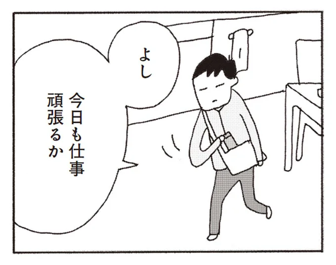 仕事は頑張れば頑張るほど、終わらないコーシロ
