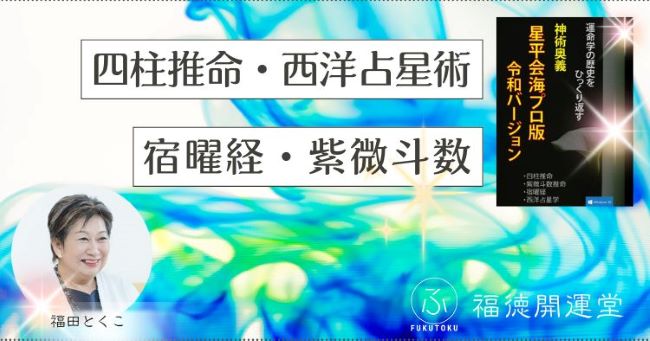 凌犯期間 昴宿 『大事な人を介してグッドタイミングのヒントが入る』 - 一般社団法人宿曜秘宝®︎協会