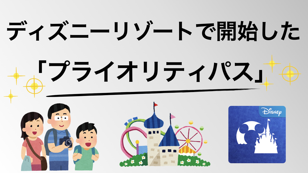優先入場整理券 6枚 東京ディズニーリゾート 東京ディズニーリゾート40周年記念プライオリティ