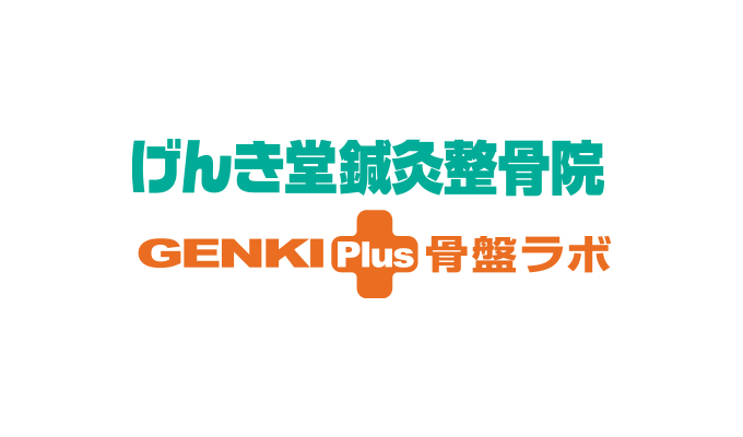 有限会社 げんき堂の詳細と料金｜ライフサポートナビ