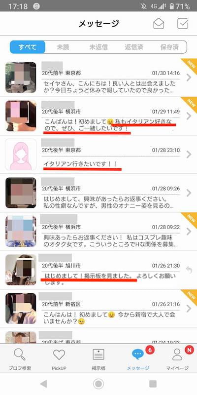 大分で自力でセフレを探す方法！アプリ、掲示板の特性解説