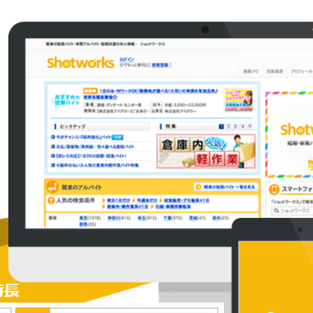 単発バイト」8サービス簡単理解！タイミー、シェアフルなど│らくジョブ バイト選び