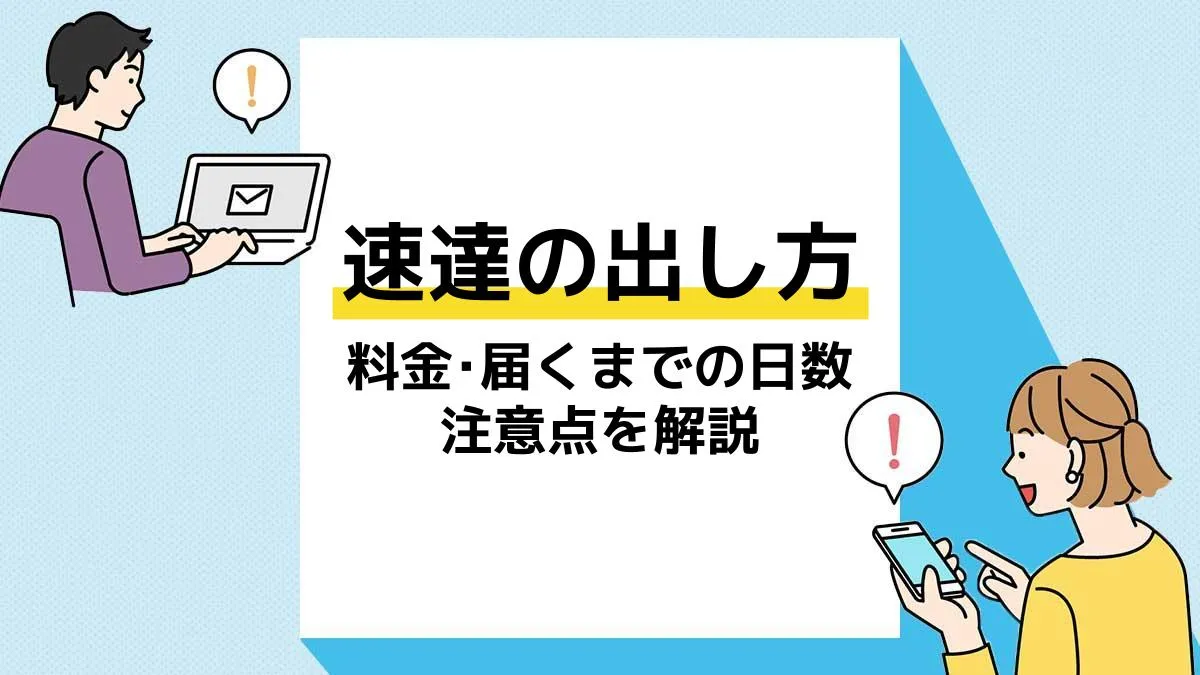 朱書き とはハガキや封筒の赤い文字！ 意外と知らない朱書きについて紹介Domani
