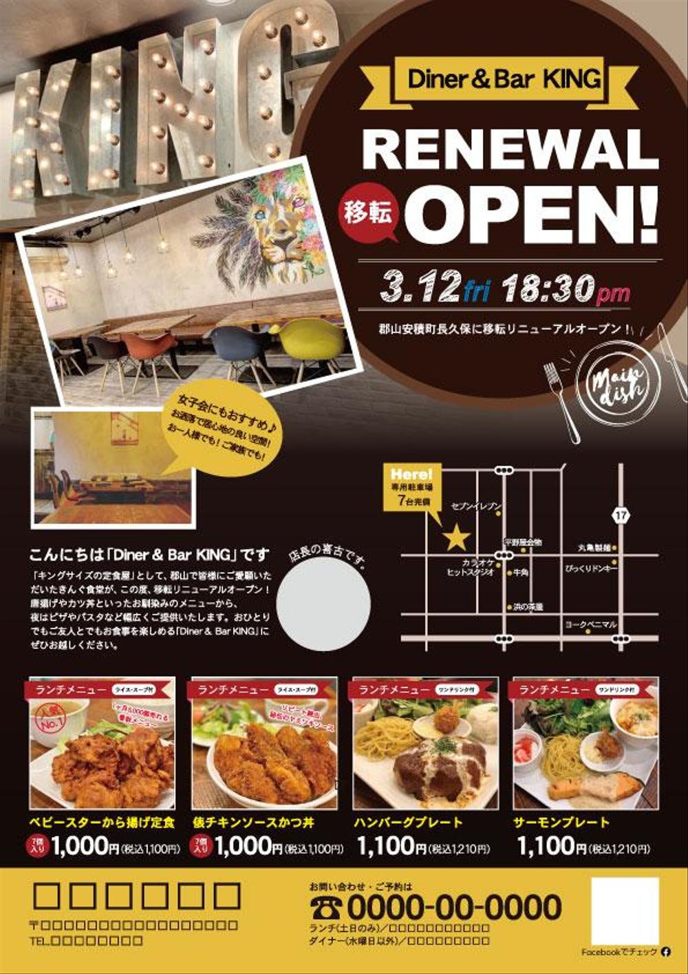 開催終了 池田店リニューアルオープンイベント開催！！岐阜の注文住宅・新築一戸建てなら森住建