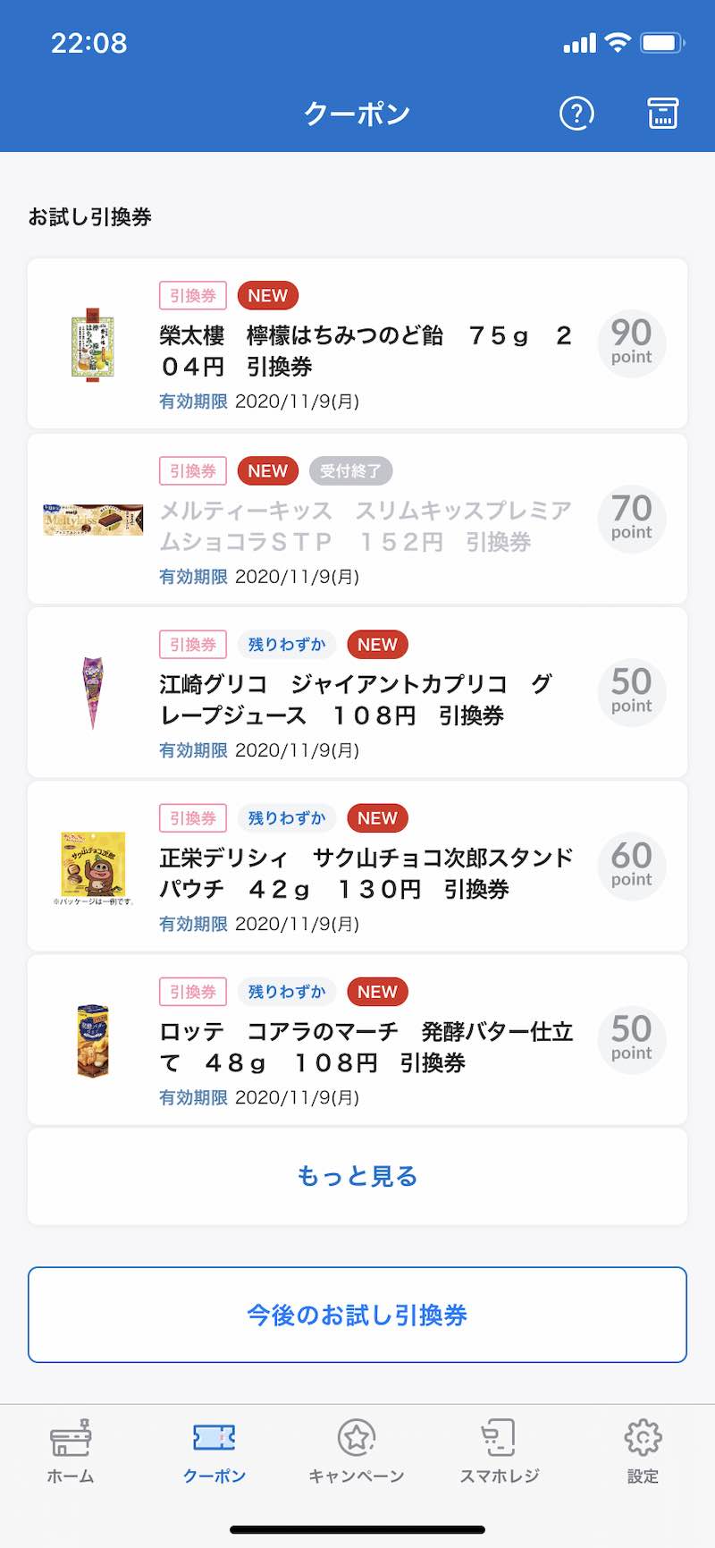 徹底解説 じゃらんポイントの使い道まとめ！お得に使う方法も紹介