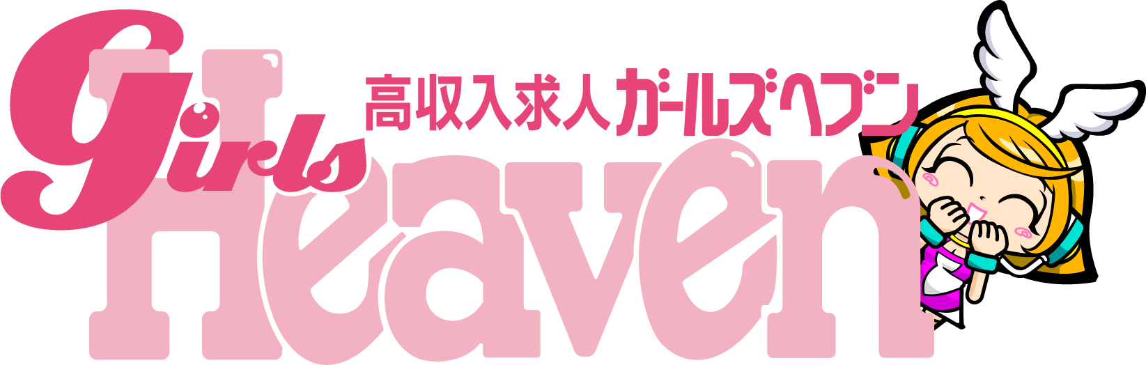 日本一の風俗雑誌シティヘブンの表紙を飾りました！