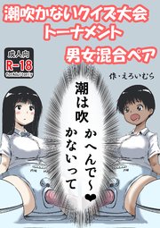 全60問】エロなぞなぞ・下ネタクイズ！飲み会のネタにおすすめ｜駅ちか！風俗雑記帳