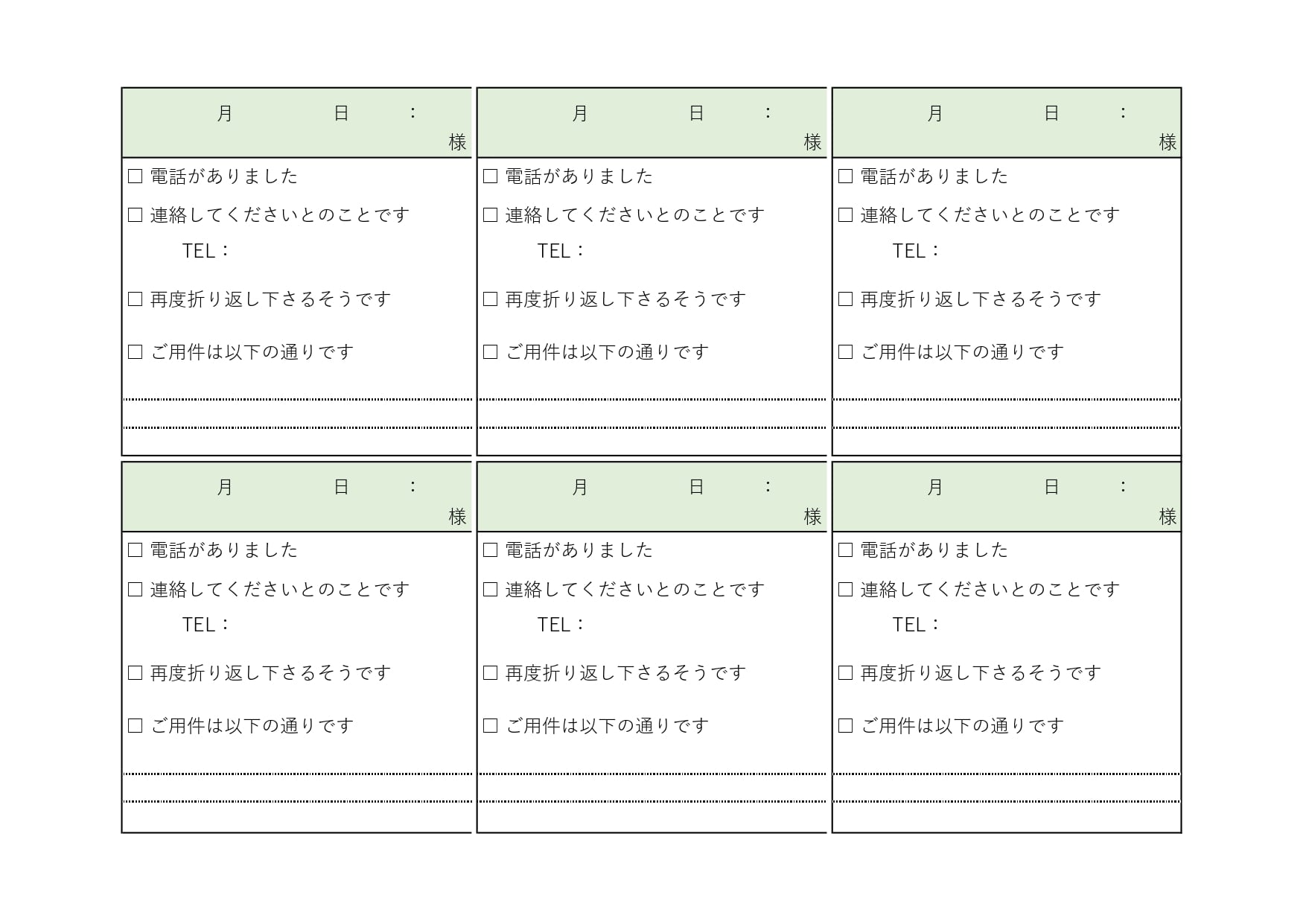 メモ用紙テンプレートビジネス文書 テンプレートプリントアウトファクトリーMyRICOH マイリコー