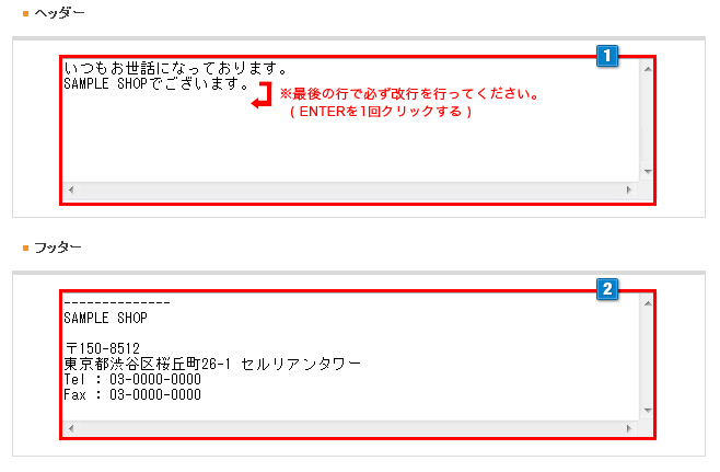 メール署名取り込み - Sansan - ビジネスデータベース
